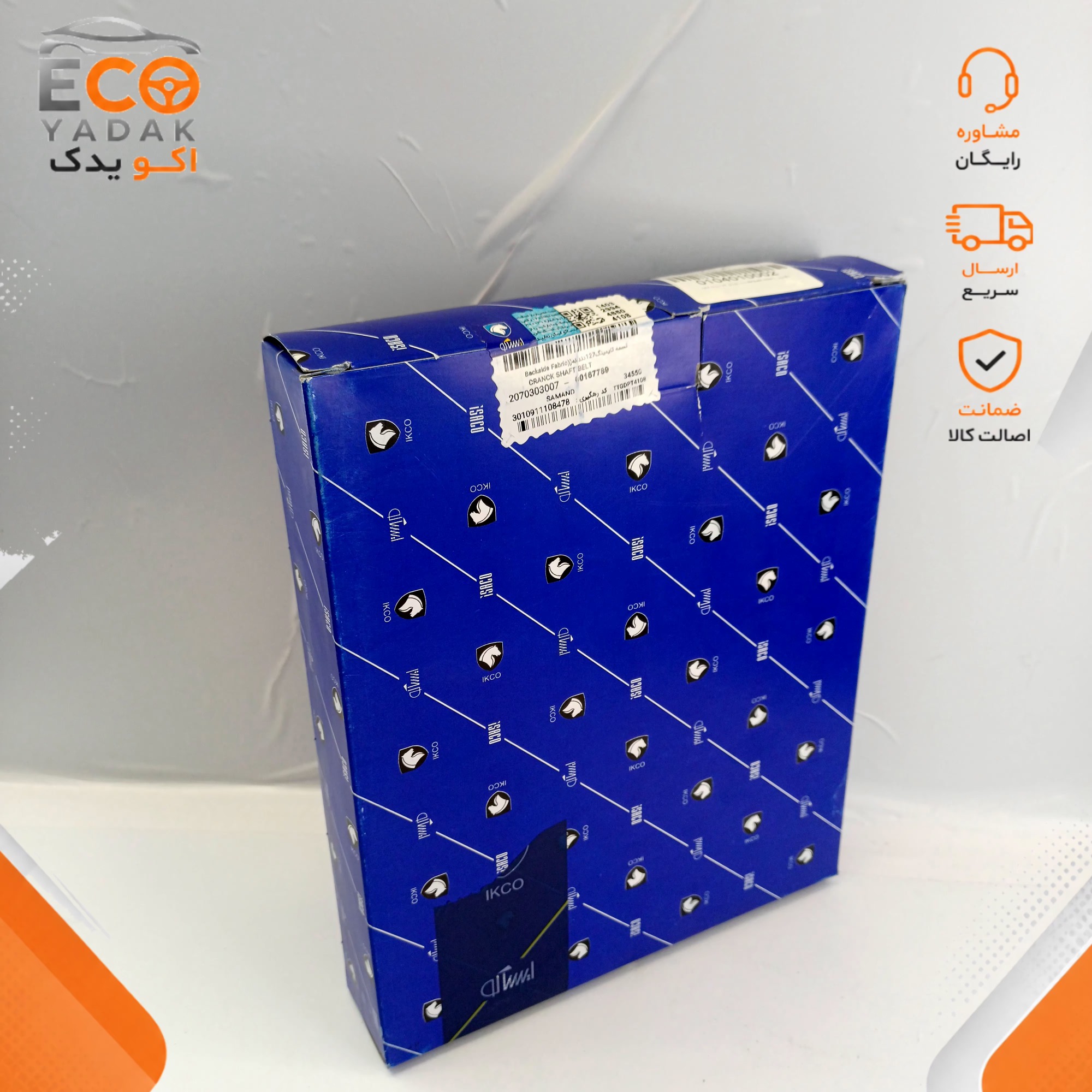 تسمه تایم 127 دندانه 4 لایه ایساکو مناسب سمند EF7 کد 2070303007 شرکتی اصلی