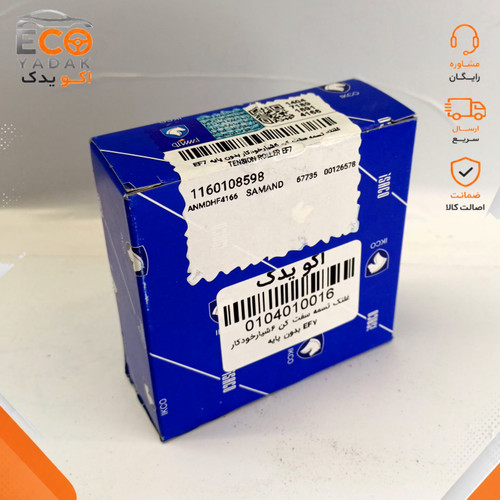 غلتک هرزگرد دینام 6 شیار ایساکو مناسب سمند EF7 کد 1160108598 شرکتی اصلی