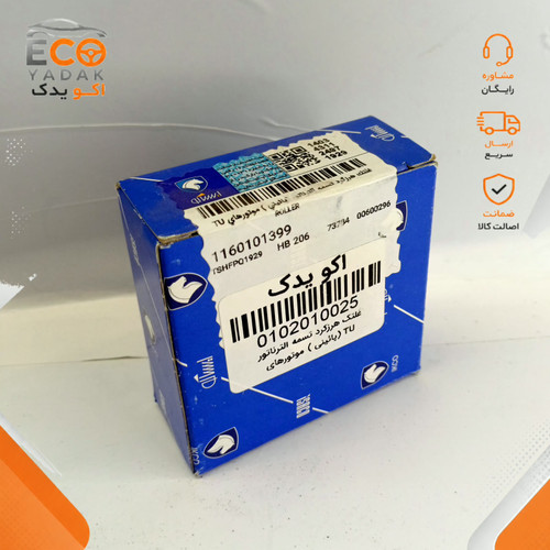 غلتک هرزگرد تسمه دینام پایینی ایساکو مناسب پژو 206 تیپ 5 موتور TU5JP4 کد 1160101399 شرکتی اصلی