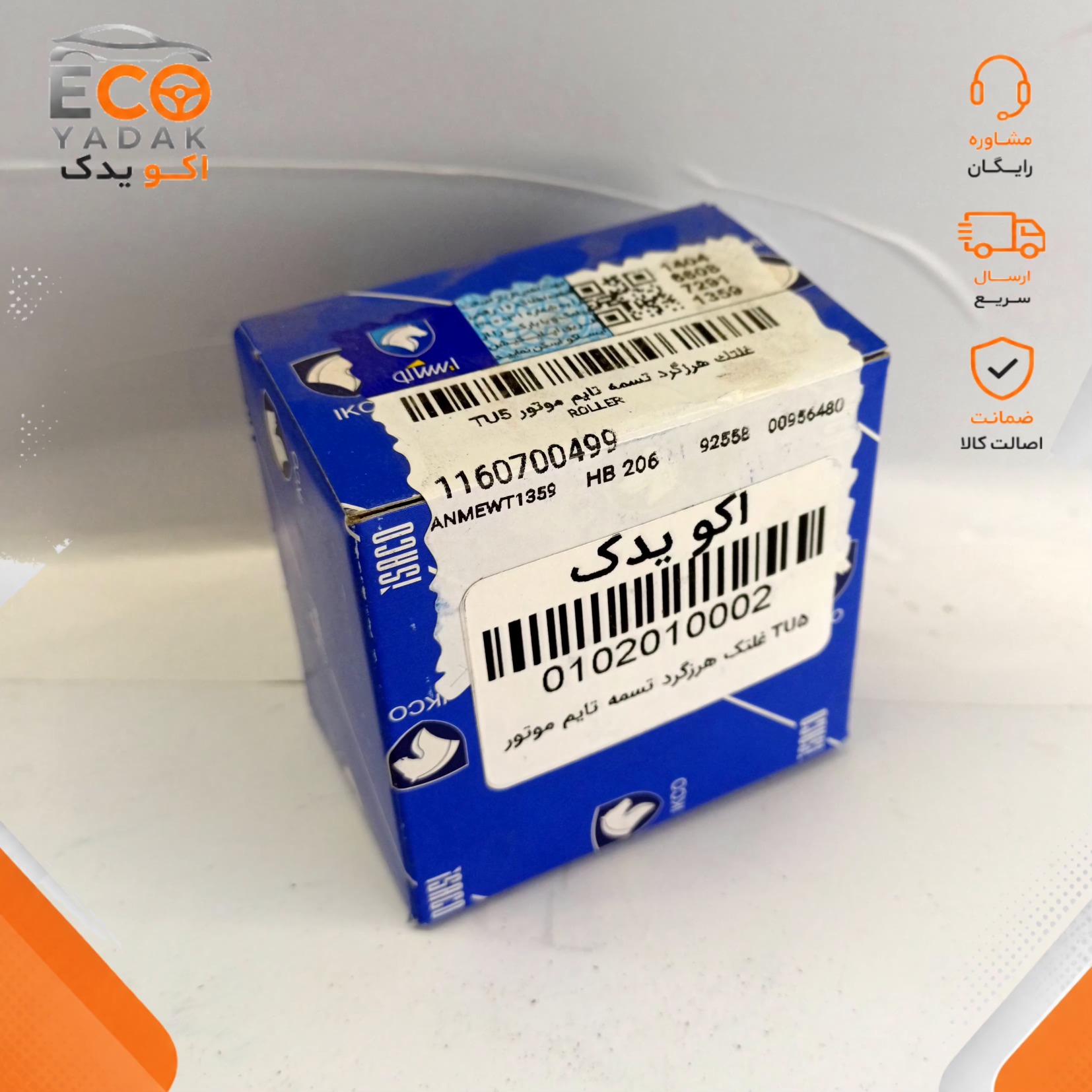 غلتک هرزگرد تسمه تایم ایساکو مناسب پژو 207 تیپ 5 موتور TU5JP4 کد 1160700499 شرکتی اصلی