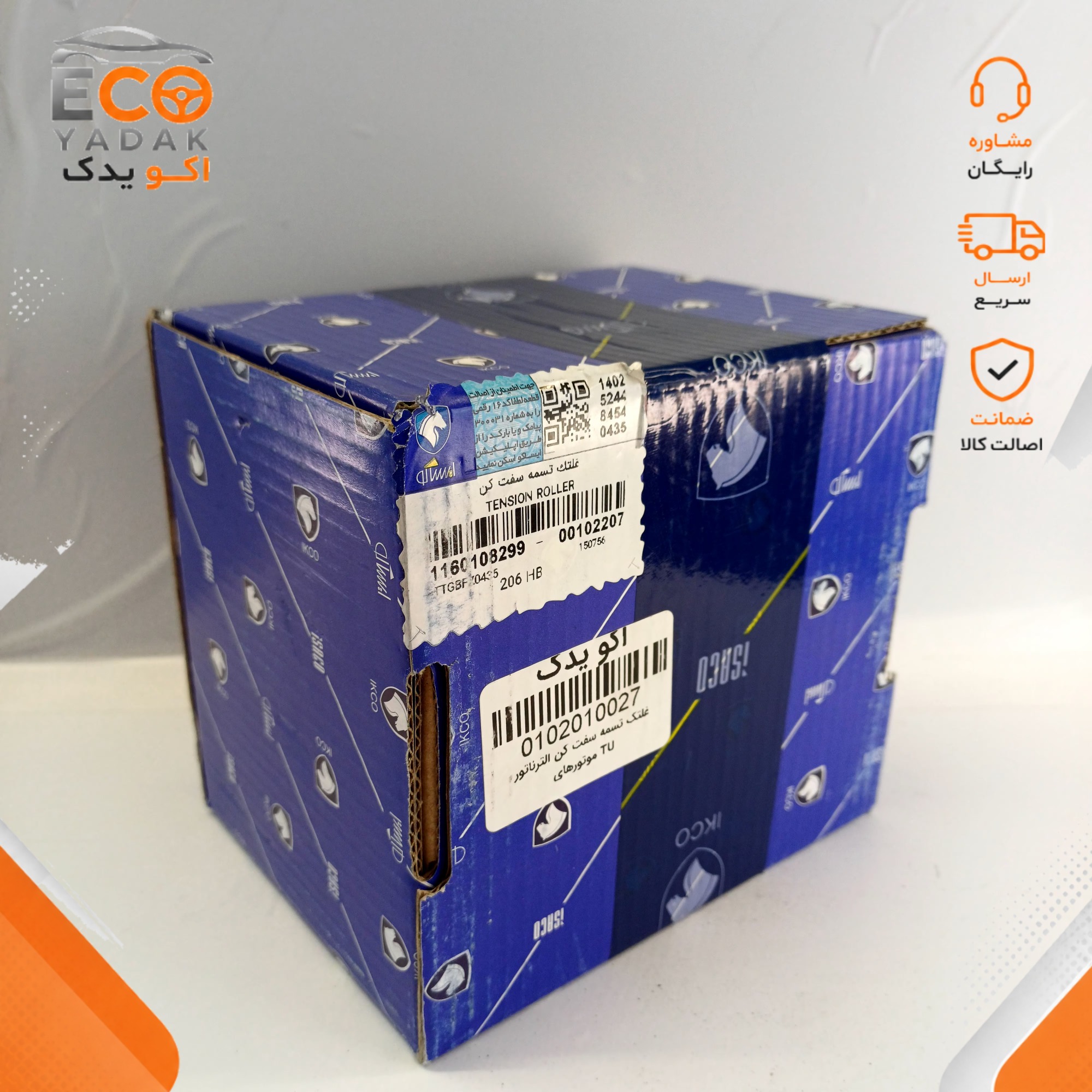 غلتک تسمه سفت کن آلترناتور با پایه طرح توان قطعه شرکتی ایساکو کد 1160108299 مناسب پژو 206، پژو 207 و رانا