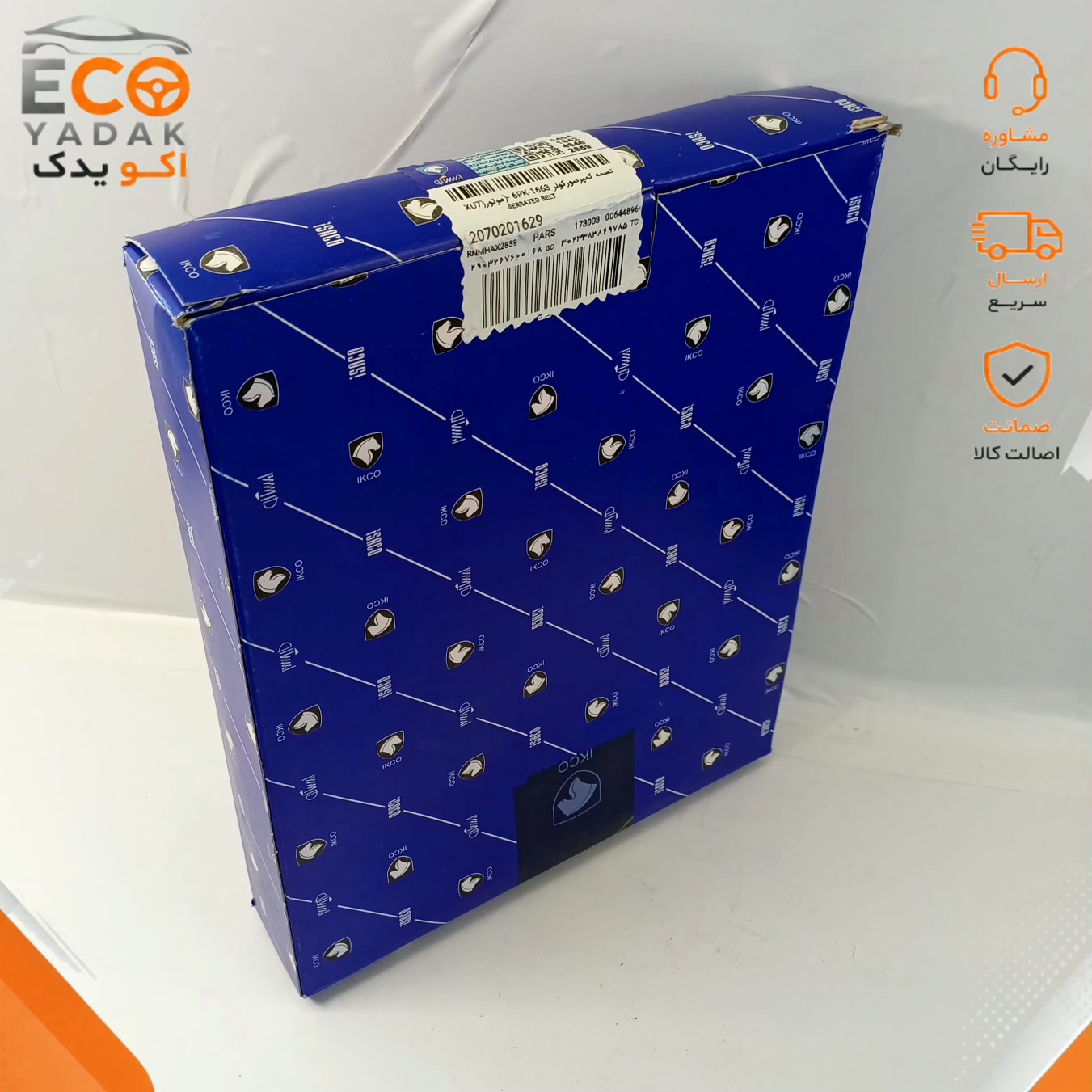 تسمه دینام 6PK1663 رایکا آلتون آلمان ایساکو مناسب موتور XU7 کد 2070201629 شرکتی اصلی