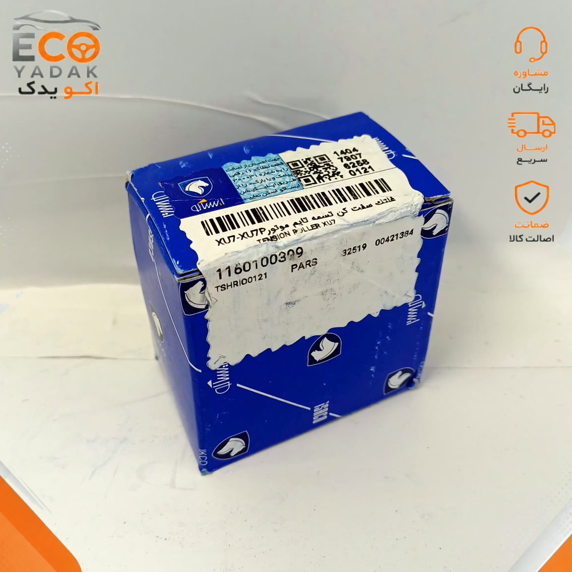 غلتک سفت کن تسمه تایم ایساکو مناسب پژو 405 موتور XU7 و XU7P کد 1160100399 شرکتی اصلی
