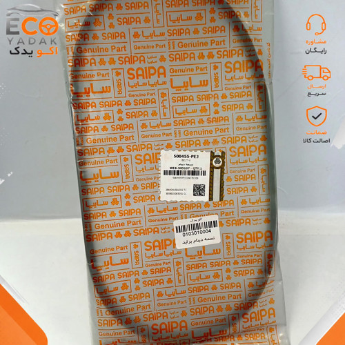 تسمه دینام صاف سایز 900 سایپا یدک مناسب پراید کد 500455 شرکتی اصلی
