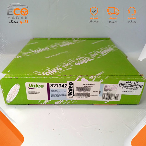 کیت کلاچ والئو جعبه سبز مناسب رنو ال 90 (تندر 90) موتور K4M