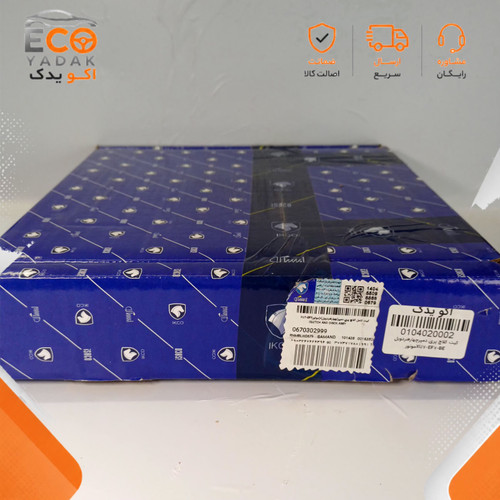 کیت کامل کلاچ پریدمپر 4 فنر دوبل ایساکو کد 0670302999 مناسب پژو 405، پژو پارس، سمند و دنا