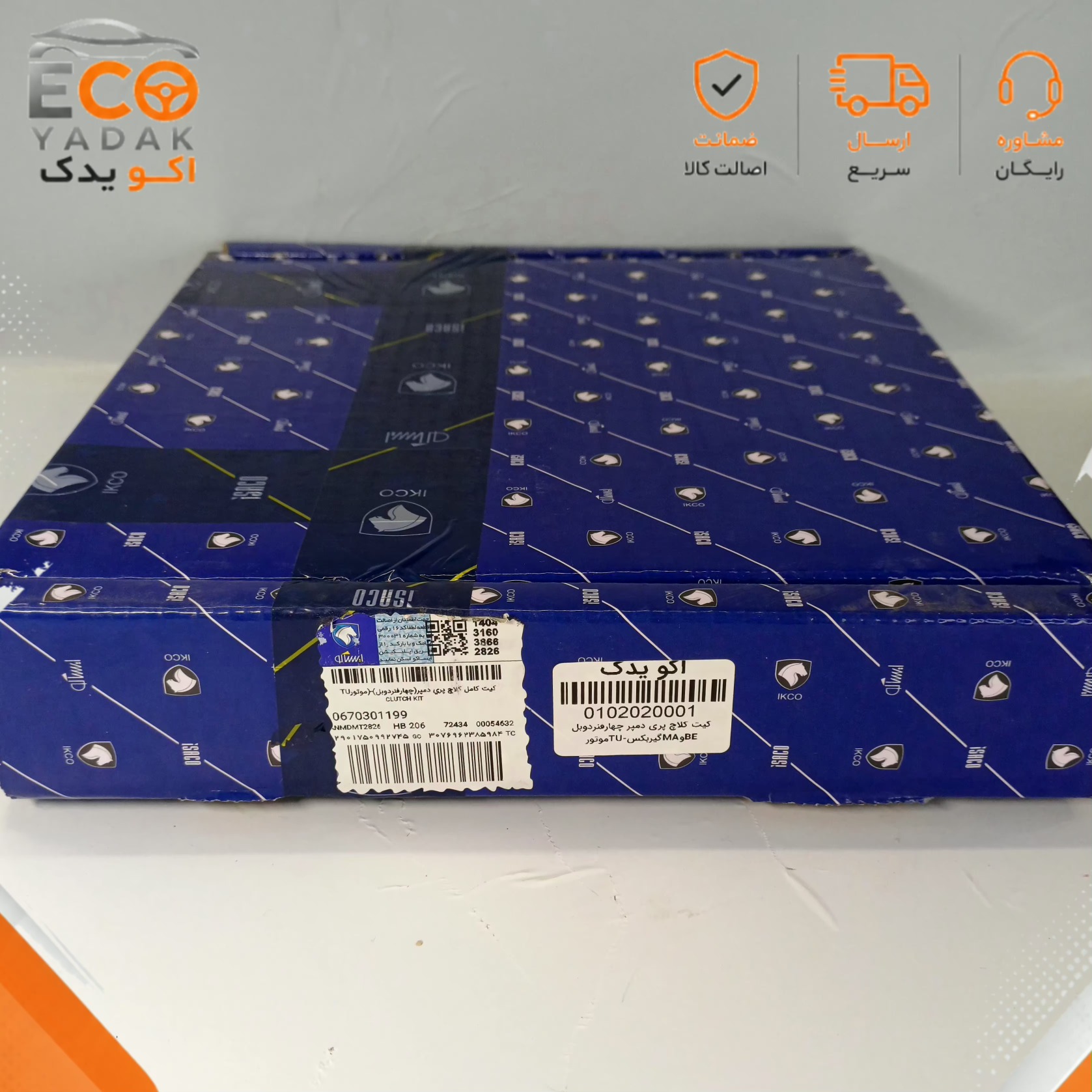 کیت کامل کلاچ پری‌دمپر 4 فنر دوبل ایساکو کد 0670301199 مناسب پژو 206 موتور TU گیربکس MA و BE