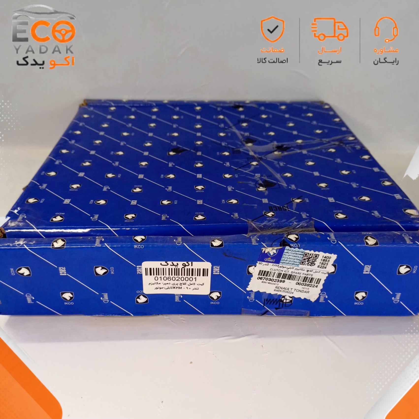 کیت کامل کلاچ پری‌دمپر 4 فنر دوبل ایساکو کد 0670302399 مناسب رنو تندر 90 و ساندرو موتور K4M