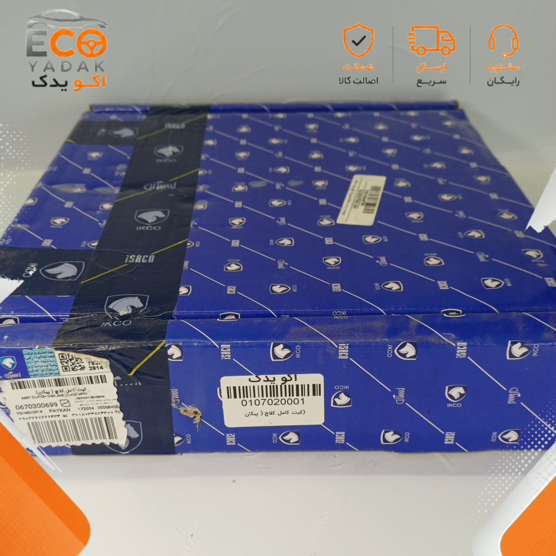 کیت کامل کلاچ ایساکو کد 0670300699 مناسب پیکان