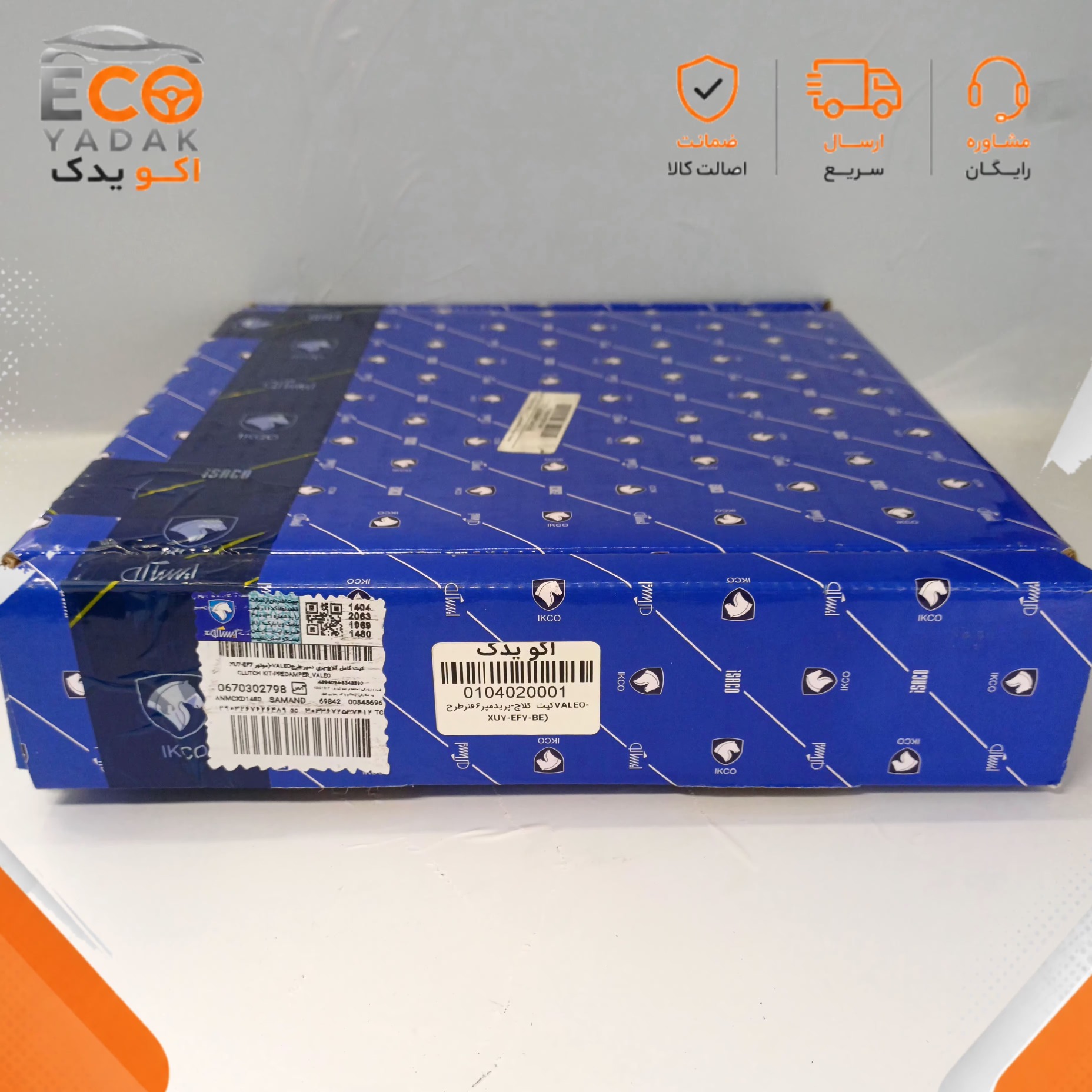 کیت کامل کلاچ پری‌دمپر 6 فنر طرح والئو ایساکو کد 0670302798 مناسب پژو 405، پژو پارس، سمند و دنا موتور XU7 و EF7