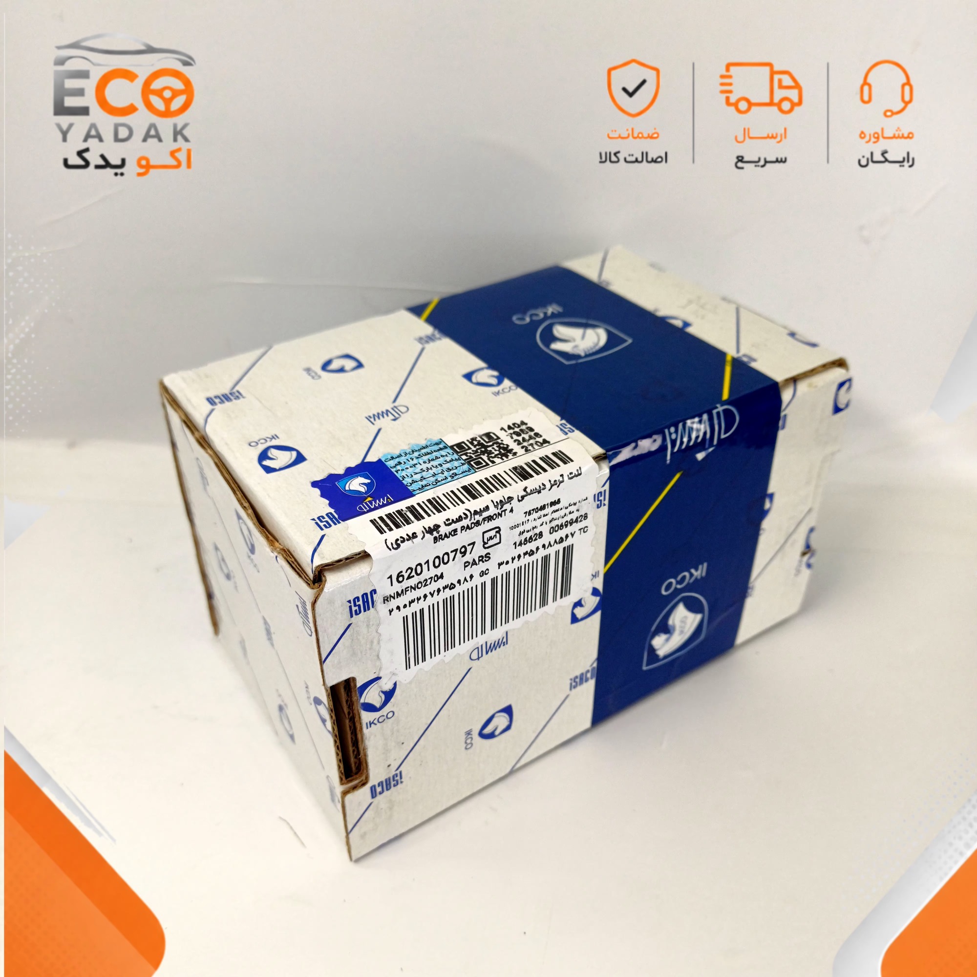لنت ترمز جلو دیسکی شرکتی ایساکو کد 1620100797 مناسب پژو 405 و پژو پارس
