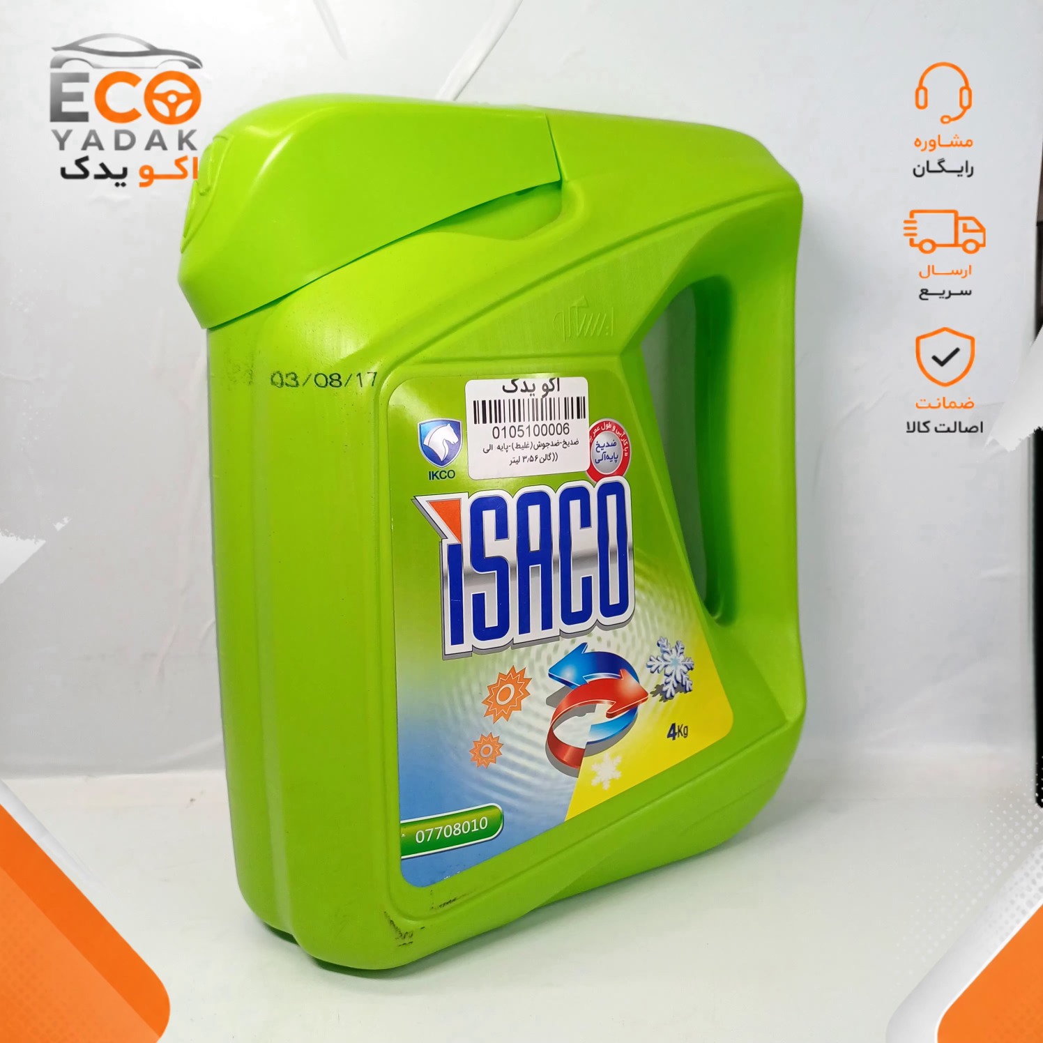 ضدیخ ضدجوش غلیظ پایه آلی 3.56 لیتری شرکتی ایساکو کد 0770801001