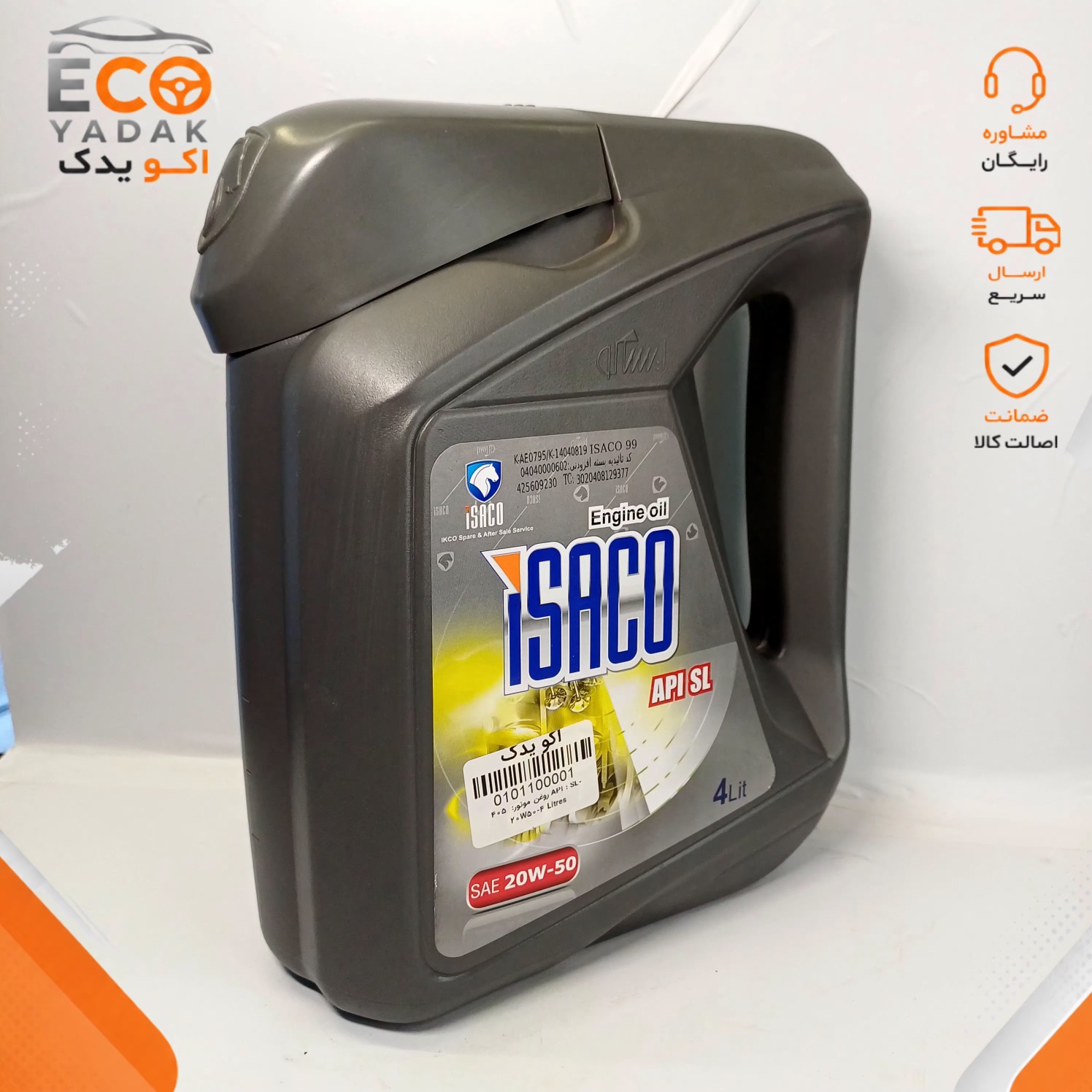 روغن موتور 20W50 API SL چهار لیتری شرکتی ایساکو کد 0770701802 مناسب پژو 405