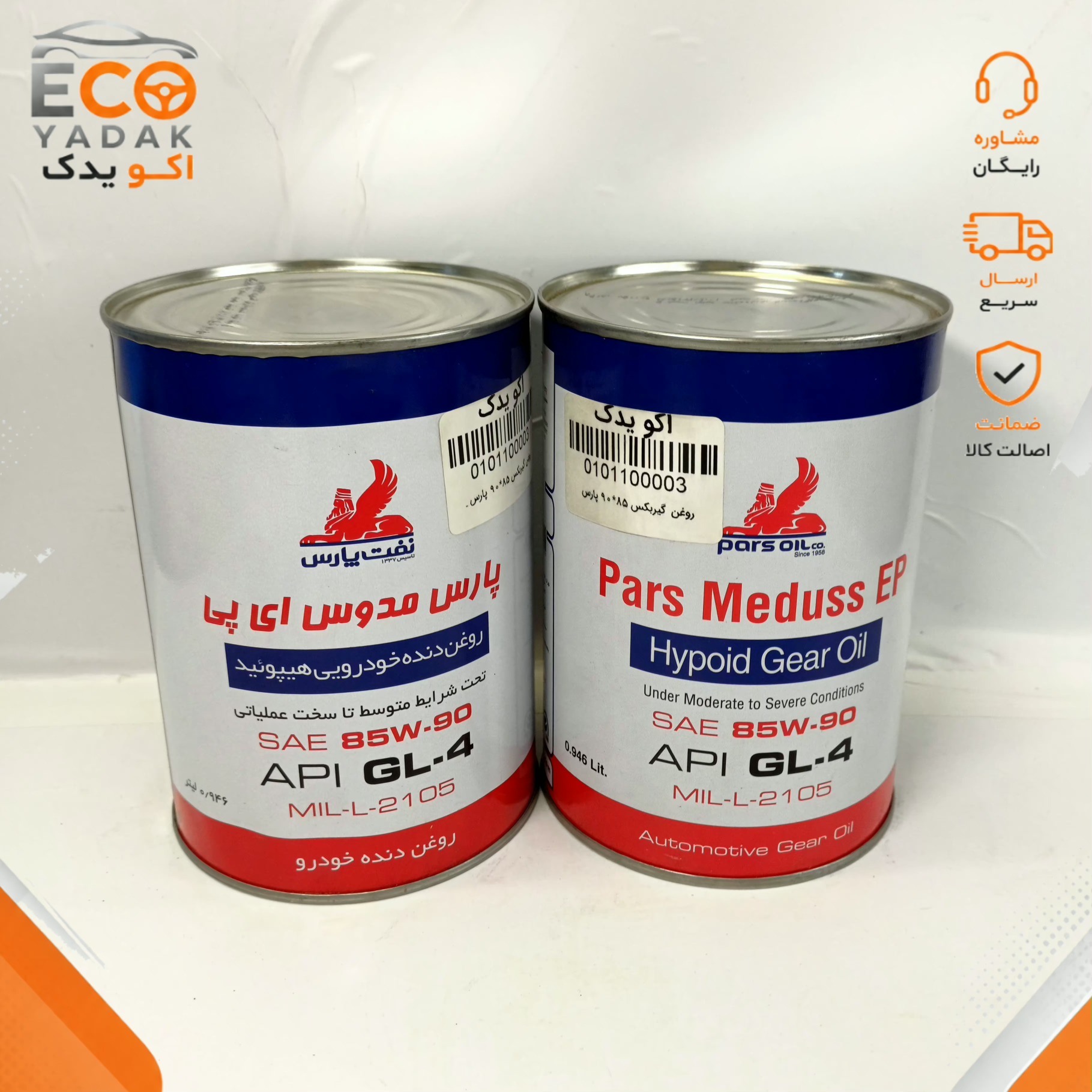 روغن گیربکس نفت پارس مدل مدوس EP 85W90 حجم 1 لیتر