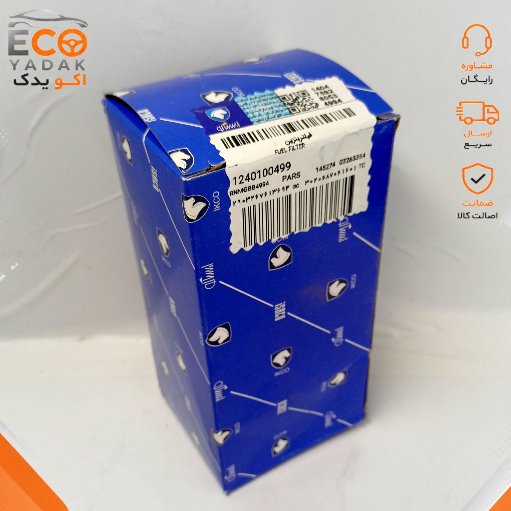 فیلتر بنزین شرکتی ایساکو کد 1240100499 مناسب پژو 405، پارس و سمند