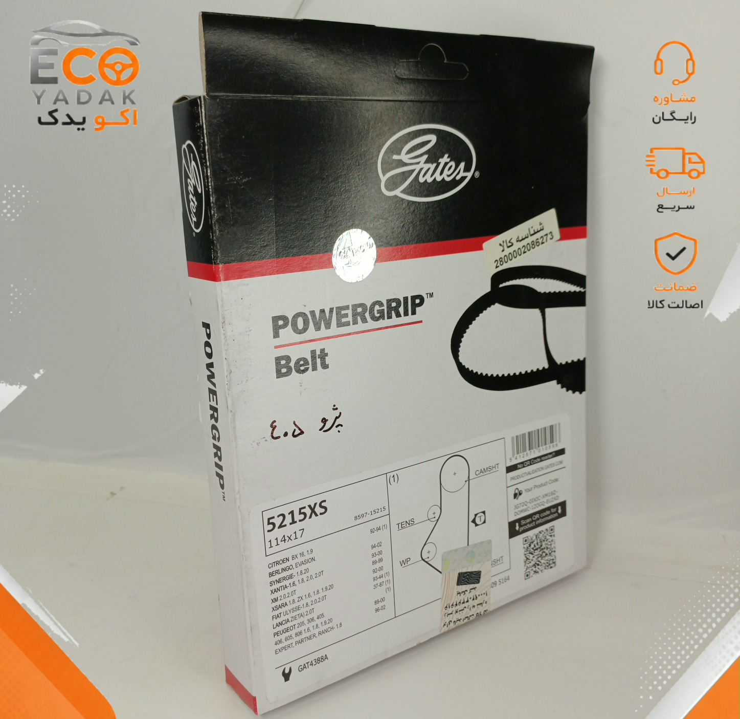 تسمه تایم 114 دندانه پاور گریپ مناسب پژو 405، پژو پارس و سمند XU7