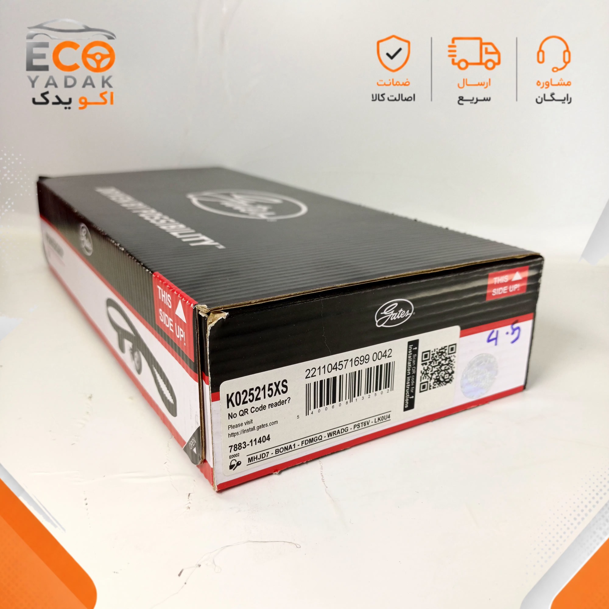 کیت تسمه تایم پاور گریپ مناسب پژو 405، پژو پارس و سمند XU7