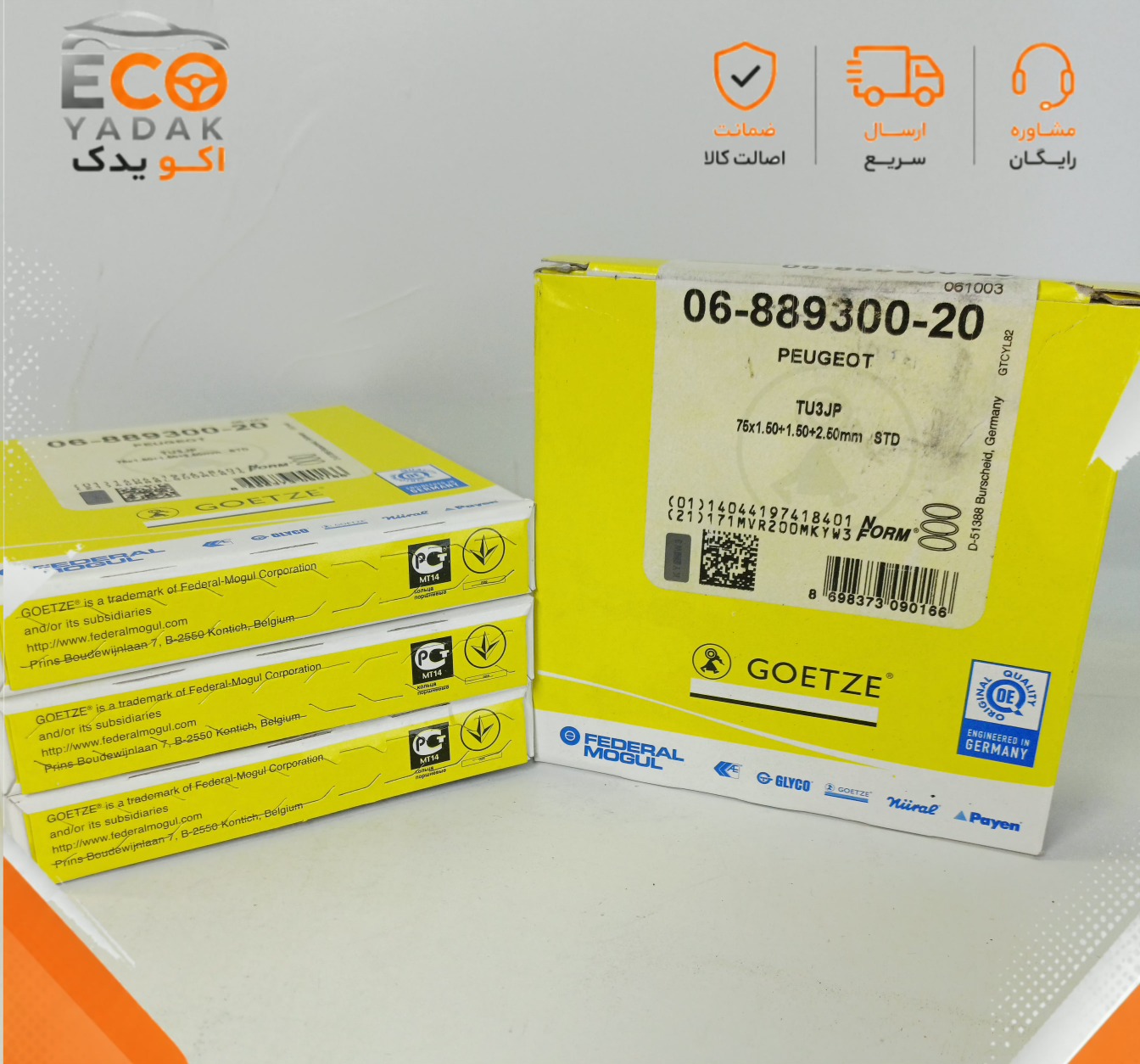 رینگ پیستون استاندارد گوتزه مناسب پژو 206 تیپ 2 و تیپ 3 موتور TU3 سایز 75×1.50+2.60 میلی‌متر
