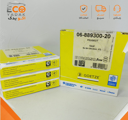 رینگ پیستون استاندارد گوتزه مناسب پژو 206 تیپ 2 و تیپ 3 موتور TU3 سایز 75×1.50+2.60 میلیمتر