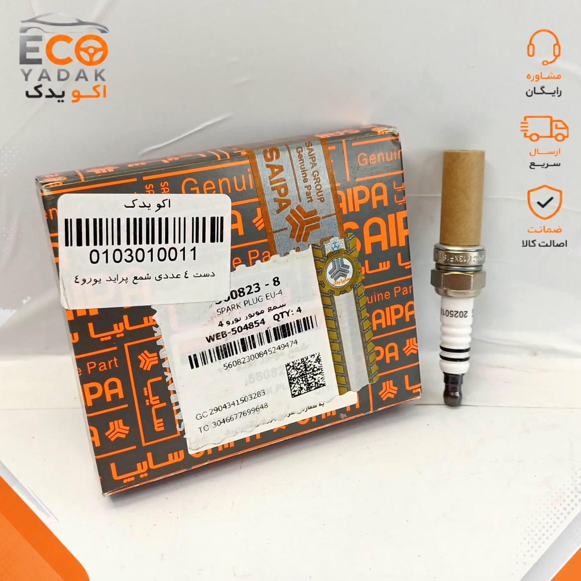 شمع موتور پایه بلند یورو 4 شرکتی سایپا یدک 4 عددی کد 560823 مناسب پراید