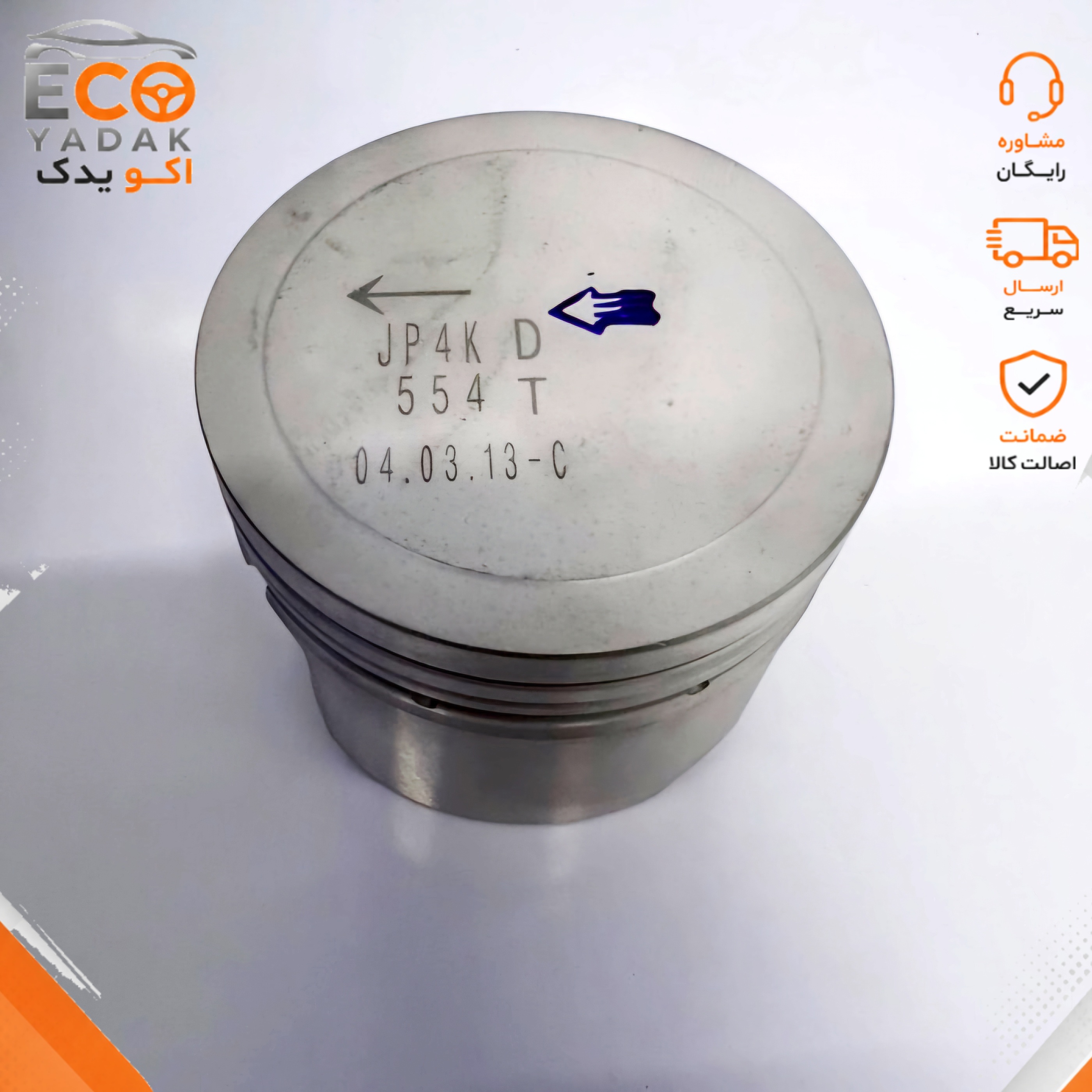 دست کامل چهار عددی پیستون و گژن‌پین شرکتی ایساکو کد 0411600999 مناسب پژو 206 موتور TU5JP4 (بدون رینگ)