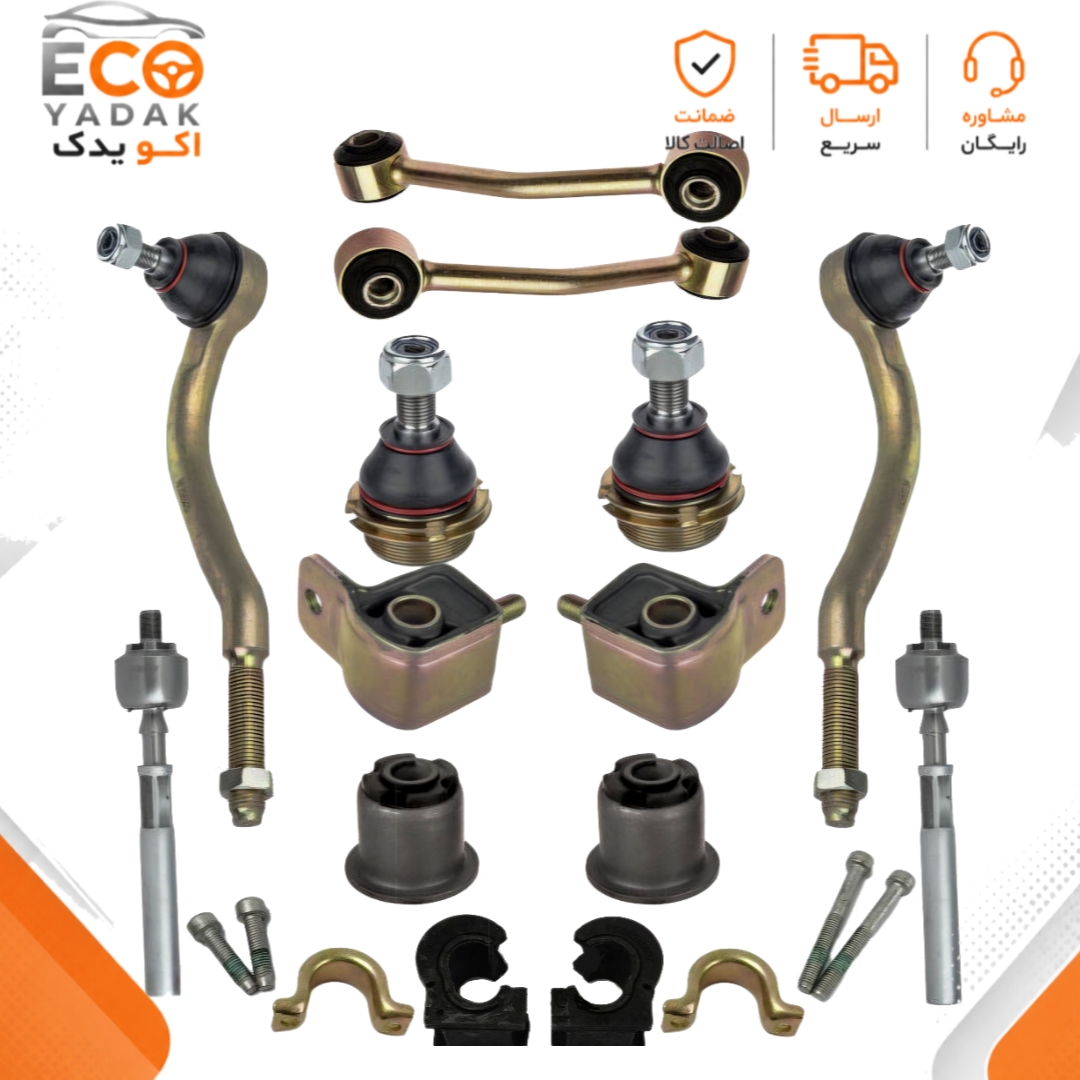کیت کامل جلوبندی 16 عددی امیرنیا بسته‌بندی ایساکو مناسب پژو 405، پژو پارس و سمند قدیم