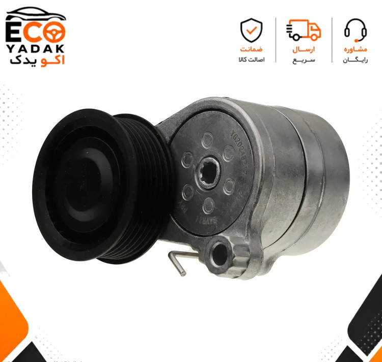 مجموعه غلتک تسمه سفت کن دینام خودکار ایساکو با پایه 6 شیار مناسب سمند EF7 کد 1160103699 شرکتی اصلی