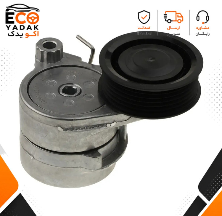 مجموعه غلتک تسمه سفت کن دینام خودکار ایساکو با پایه 6 شیار مناسب سمند EF7 کد 1160103699 شرکتی اصلی