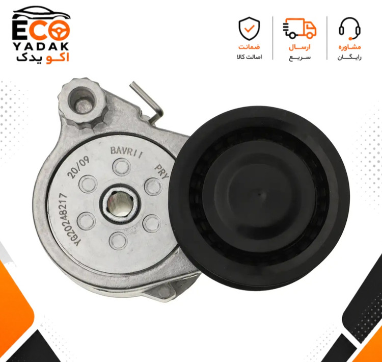 مجموعه غلتک تسمه سفت کن دینام خودکار ایساکو با پایه 6 شیار مناسب سمند EF7 کد 1160103699 شرکتی اصلی