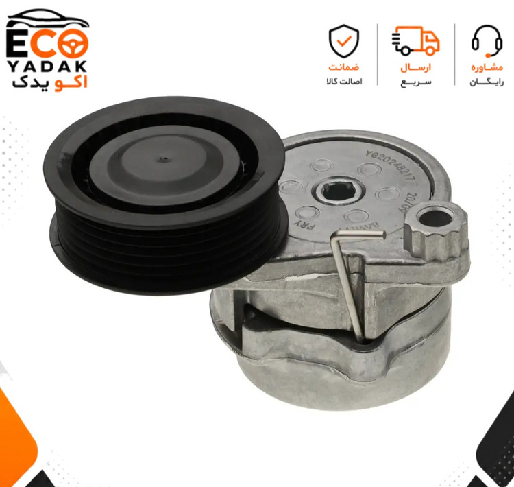 مجموعه غلتک تسمه سفت کن دینام خودکار ایساکو با پایه 6 شیار مناسب سمند EF7 کد 1160103699 شرکتی اصلی
