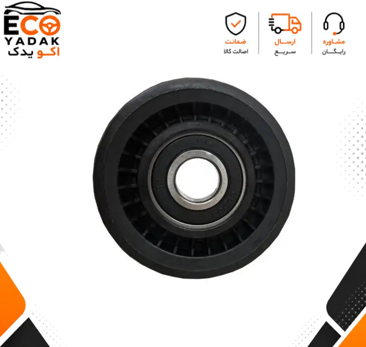 غلتک هرزگرد دینام 6 شیار ایساکو مناسب سمند EF7 کد 1160108598 شرکتی اصلی