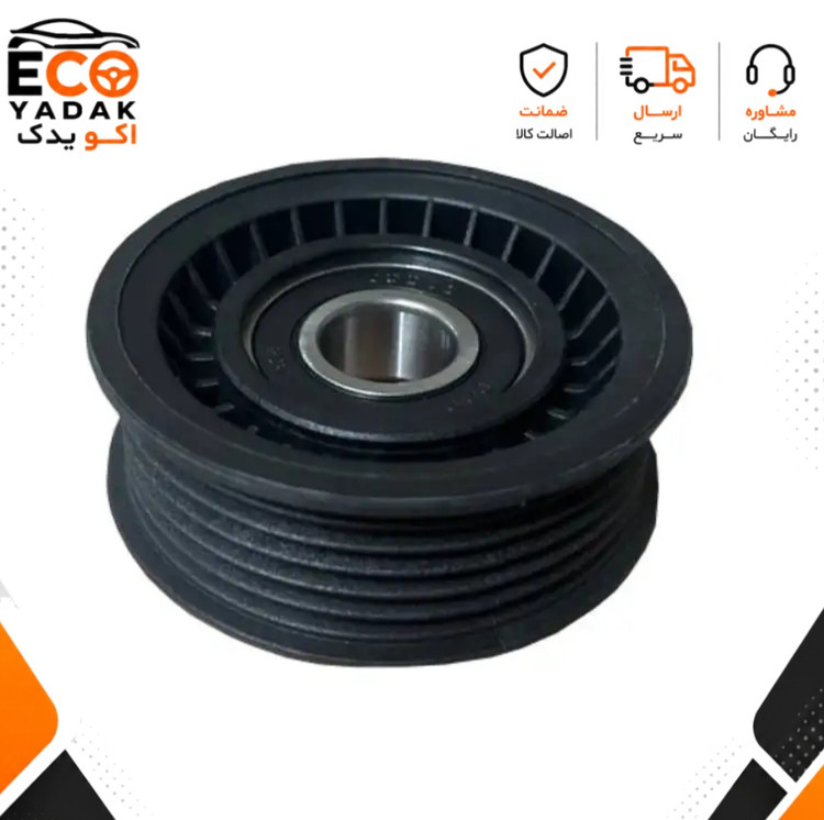 غلتک هرزگرد دینام 6 شیار ایساکو مناسب سمند EF7 کد 1160108598 شرکتی اصلی