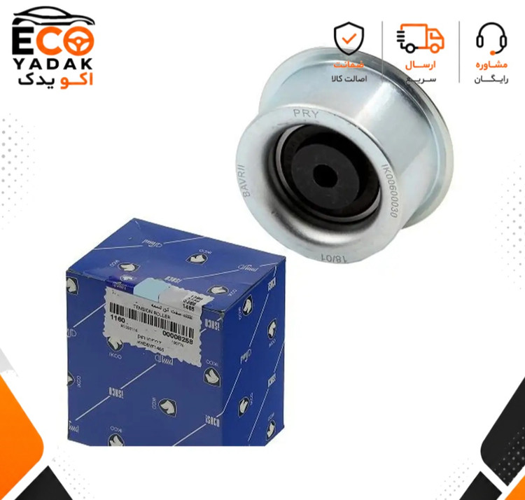 غلتک هرزگرد تسمه تایم موتور EF7 ایساکو کد 1160700599 مناسب سمند EF7 شرکتی اصلی