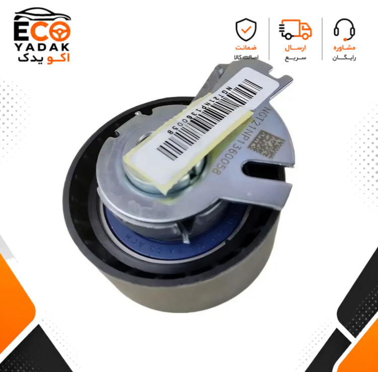 غلتک سفت کن تسمه تایم ایساکو مناسب پژو 206 تیپ 5 موتور TU5JP4 کد 1160102299 شرکتی اصلی