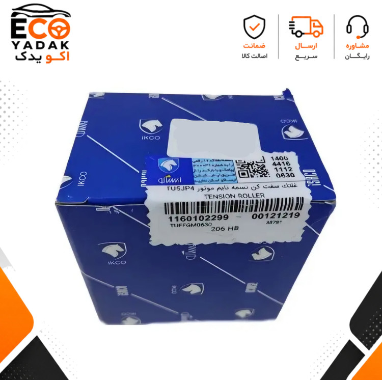 غلتک سفت کن تسمه تایم ایساکو مناسب پژو 206 تیپ 5 موتور TU5JP4 کد 1160102299 شرکتی اصلی