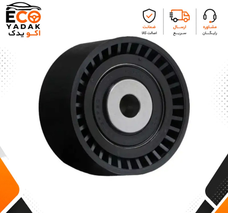 غلتک هرزگرد تسمه دینام پایینی ایساکو مناسب پژو 206 تیپ 5 موتور TU5JP4 کد 1160101399 شرکتی اصلی