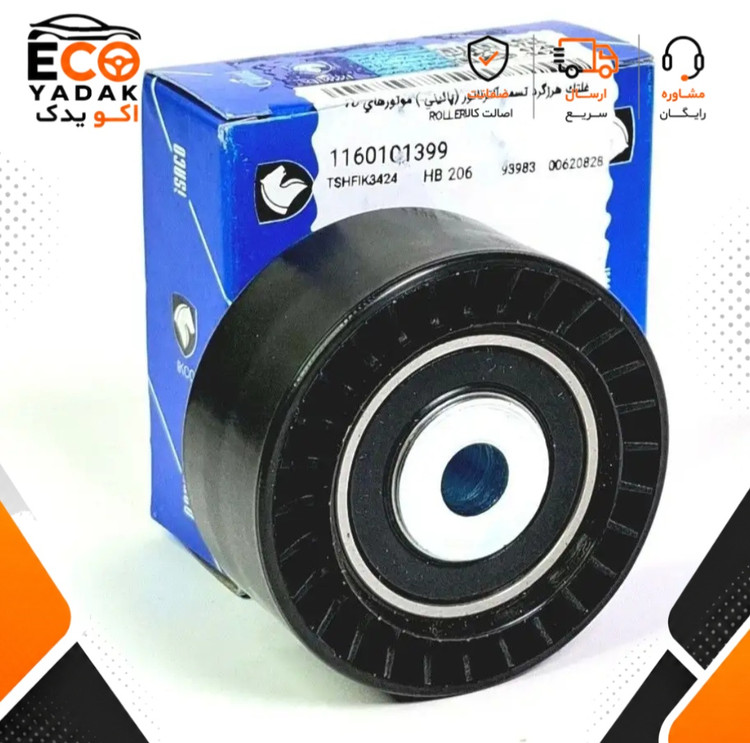 غلتک هرزگرد تسمه دینام پایینی ایساکو مناسب پژو 206 تیپ 5 موتور TU5JP4 کد 1160101399 شرکتی اصلی