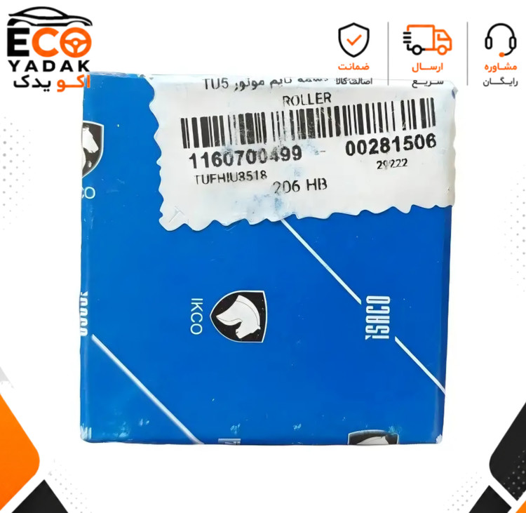 غلتک هرزگرد تسمه تایم ایساکو مناسب پژو 207 تیپ 5 موتور TU5JP4 کد 1160700499 شرکتی اصلی