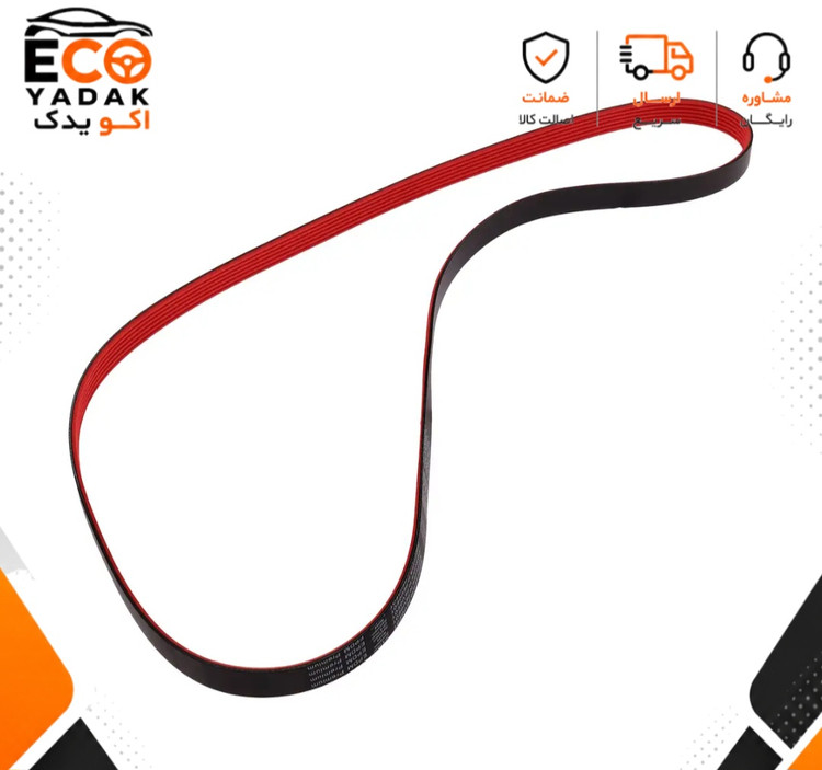 تسمه دینام 6PK-1568 مولدینگ TG ایساکو مناسب پژو 206، 207 و رانا موتور TU3 و TU5 کد 2070105501 شرکتی اصلی