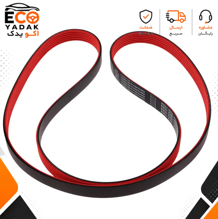 تسمه دینام 6PK-1568 مولدینگ TG ایساکو مناسب پژو 206، 207 و رانا موتور TU3 و TU5 کد 2070105501 شرکتی اصلی