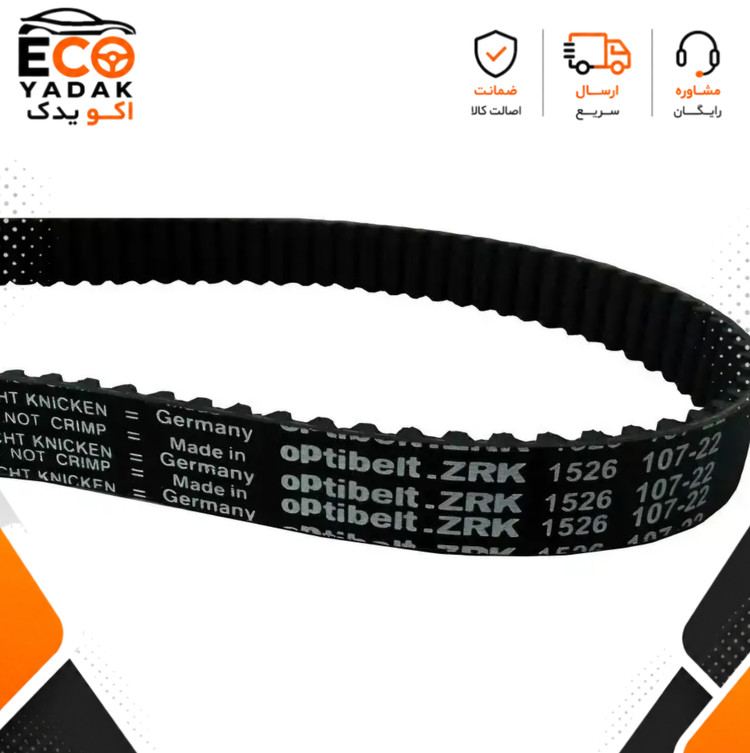 تسمه تایم 134 دندانه رایکا آلتون آلمان ایساکو مناسب پژو 207 تیپ 5 موتور TU5 کد 2070301030 شرکتی اصلی