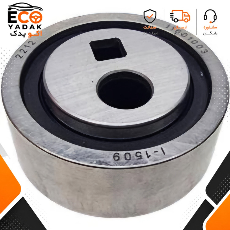 غلتک سفت کن تسمه تایم ایساکو مناسب پژو 405 موتور XU7 و XU7P کد 1160100399 شرکتی اصلی