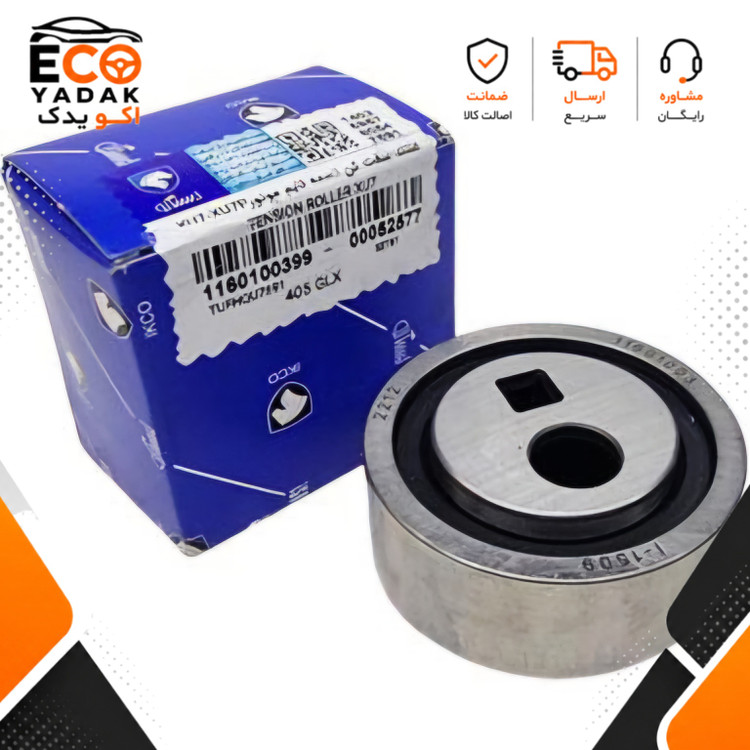 غلتک سفت کن تسمه تایم ایساکو مناسب پژو 405 موتور XU7 و XU7P کد 1160100399 شرکتی اصلی