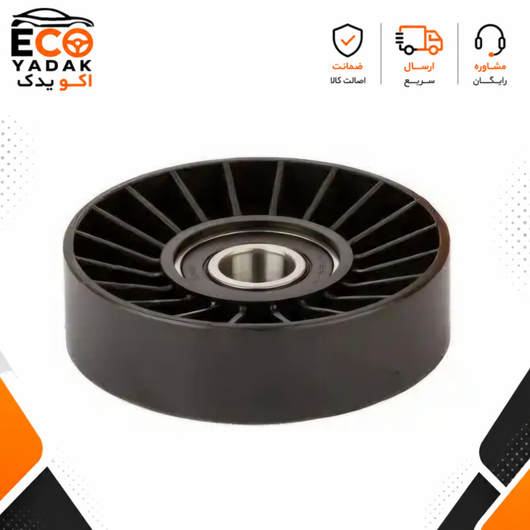 غلتک هرزگرد تسمه دینام ایساکو مناسب پژو 405 موتور XU7 کد 1160100899 شرکتی اصلی