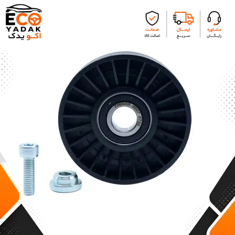 غلتک هرزگرد تسمه دینام ایساکو مناسب پژو 405 موتور XU7 کد 1160100899 شرکتی اصلی