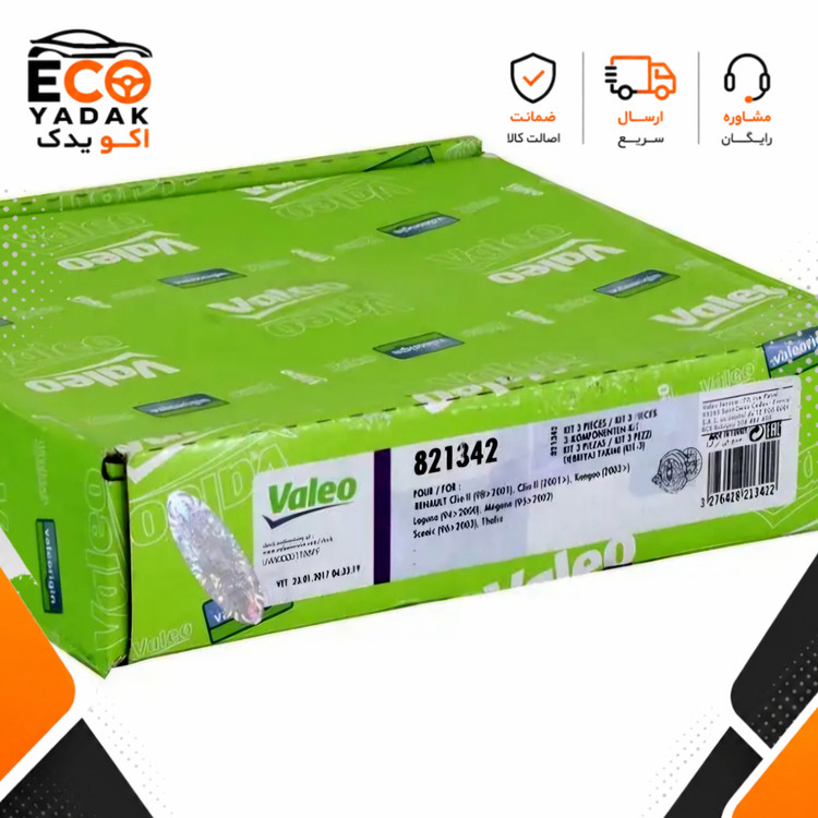کیت کلاچ والئو جعبه سبز مناسب رنو ال 90 (تندر 90) موتور K4M
