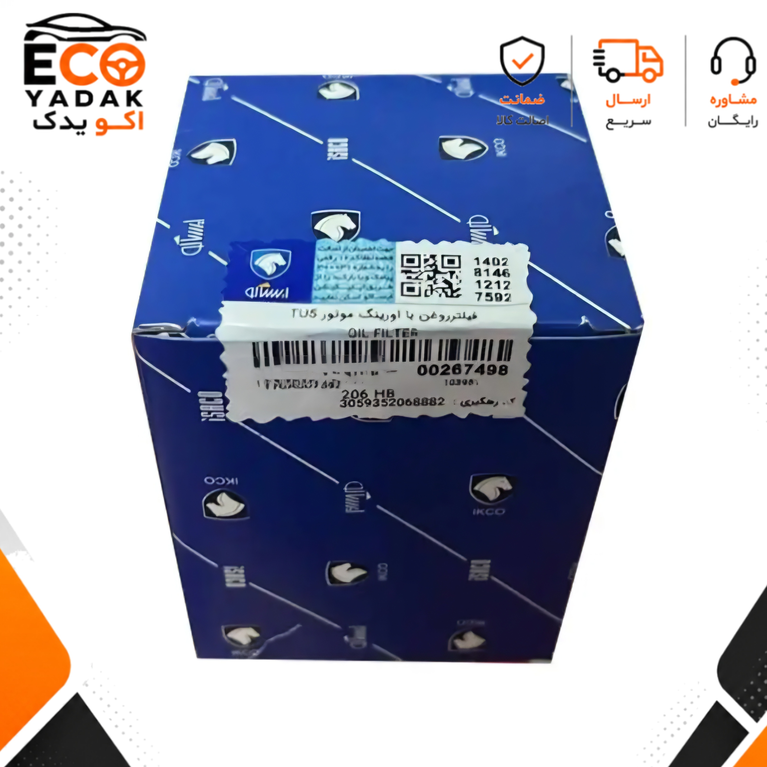 فیلتر روغن ایساکو مناسب موتور TU پژو 206، 207 و رانا کد 1240202799