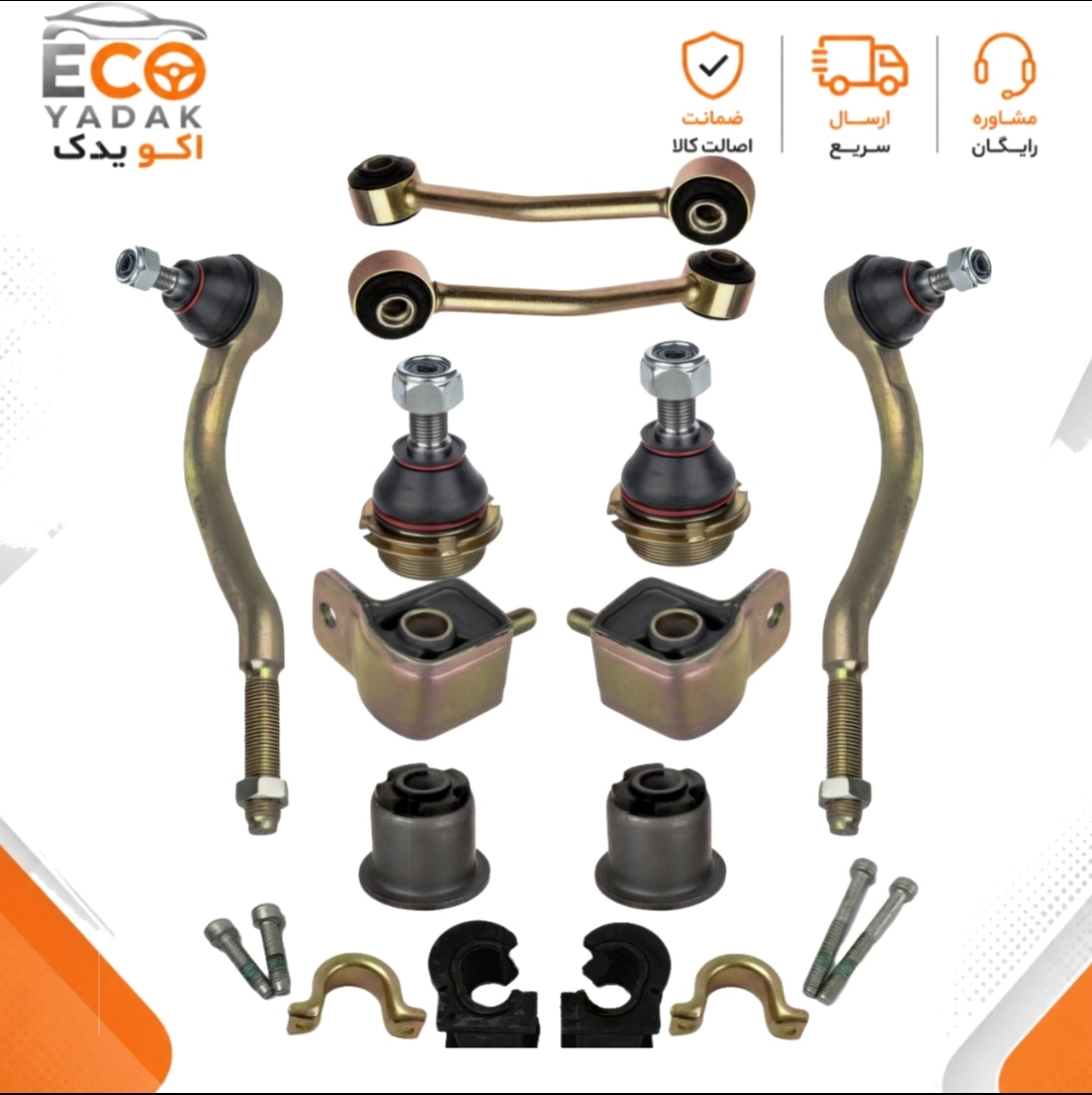 کیت کامل جلوبندی 12 عددی امیرنیا بسته‌بندی ایساکو مناسب پژو 405، پژو پارس و سمند قدیم